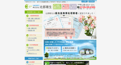 Desktop Screenshot of hokubueisei.com